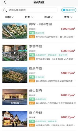 东平房产网[图3]