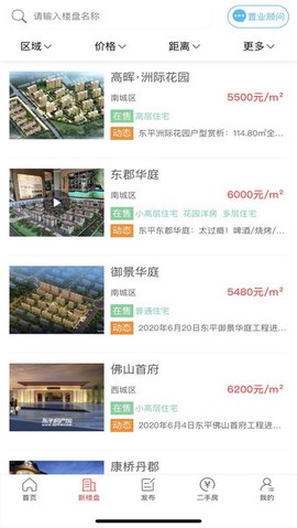 东平房产网图1