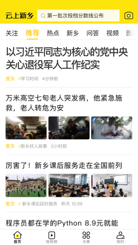 云上新乡[图1]