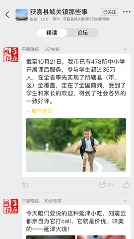 云上新乡图1