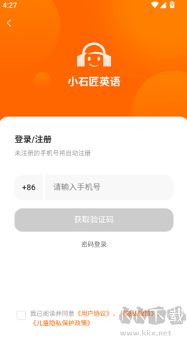 小石匠英语[图1]