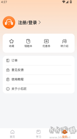 小石匠英语[图4]
