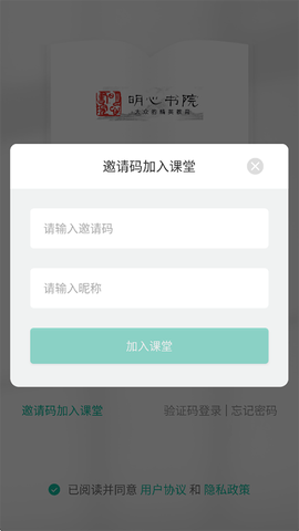 明心书院图2