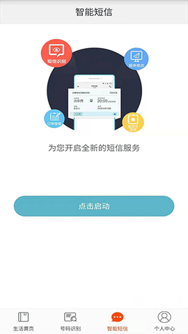 电话邦图3