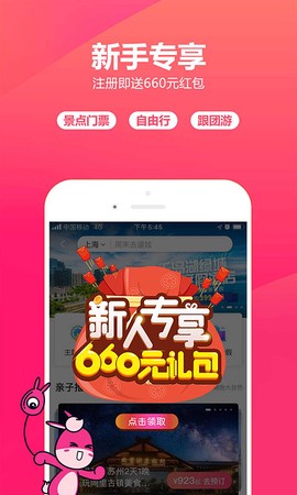 游侠客[图2]