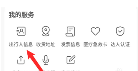 游侠客[图3]