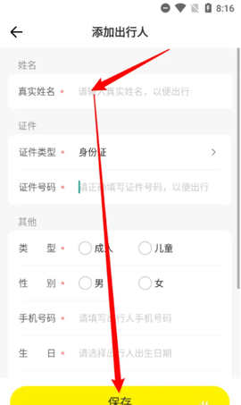 游侠客[图5]