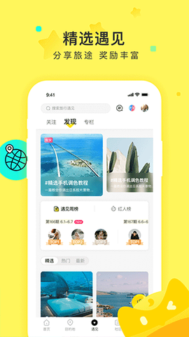 游侠客图2