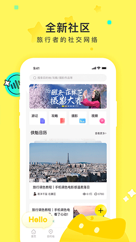游侠客图3