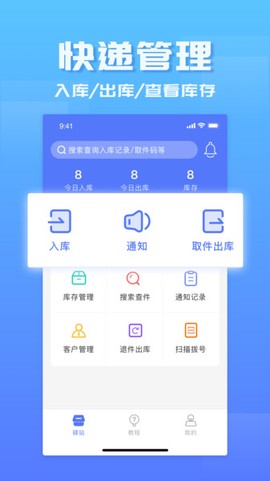 驿站管家[图1]