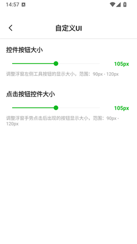 自动点击器助手图2