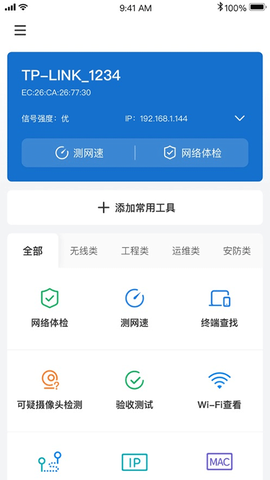 网络百宝箱图1
