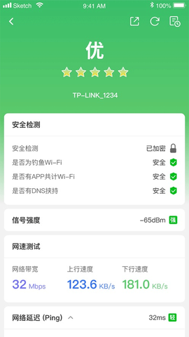 网络百宝箱图3