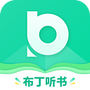 布丁听书