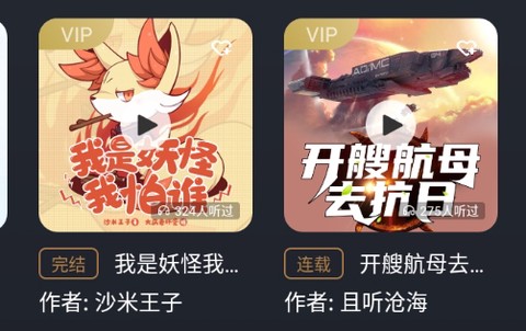 布丁听书[图1]