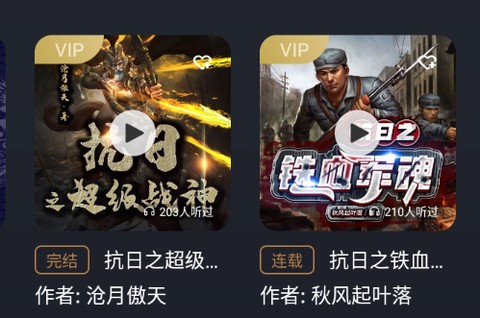 布丁听书[图2]