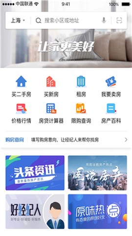 悟空找房[图1]