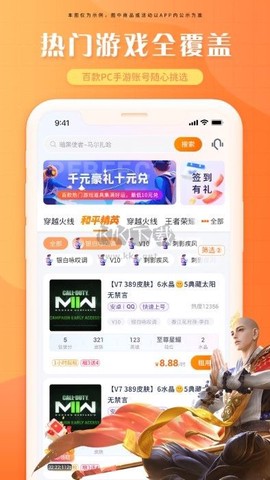 租号帝[图3]