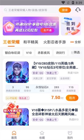 租号帝图2