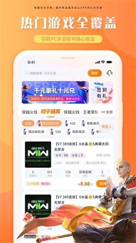 租号帝图3