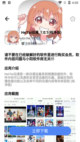 小阳软件库[图1]