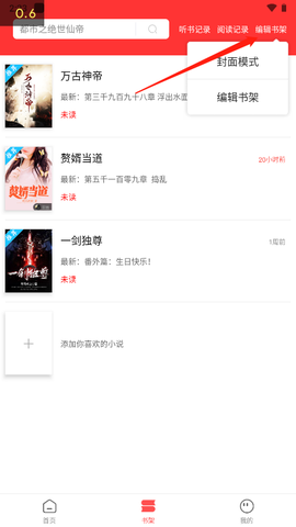 笔书阁[图2]