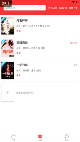 笔书阁图2