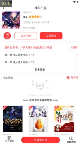 笔书阁图3