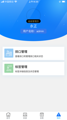 在线预警预报[图1]