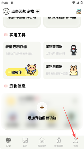 宠日常[图1]