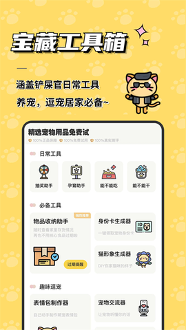 宠日常图1