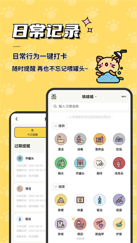宠日常图2
