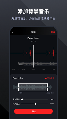 录音专家录音机[图1]