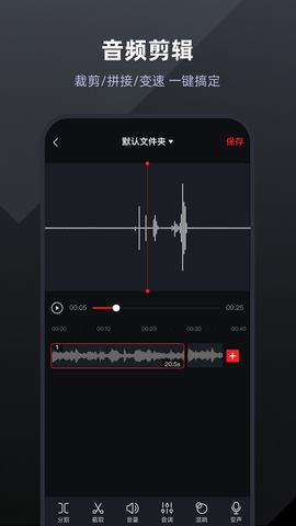 录音专家录音机图3