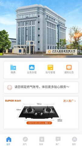智慧太昌图2