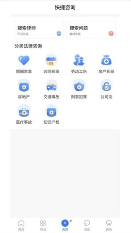 搜律师图1