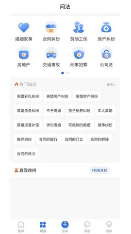搜律师图2