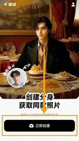 星绘纯净版图2