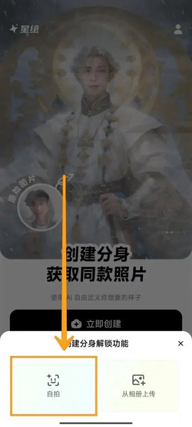 星绘纯净版图3
