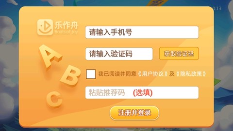 乐作舟单词神器[图3]