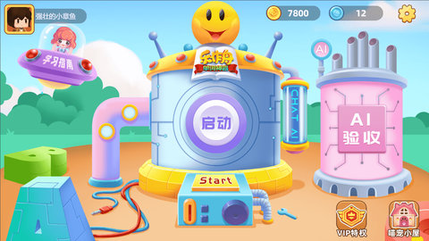 乐作舟单词神器图2