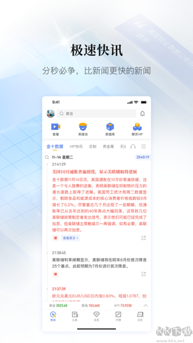 金十数据[图2]