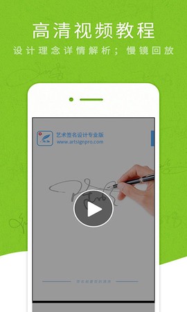 艺术签名专业版图1