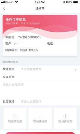 英虎维保图3