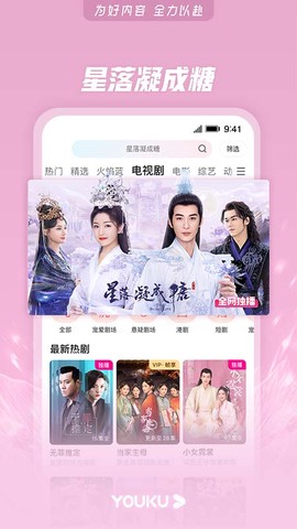 优酷经典版[图1]