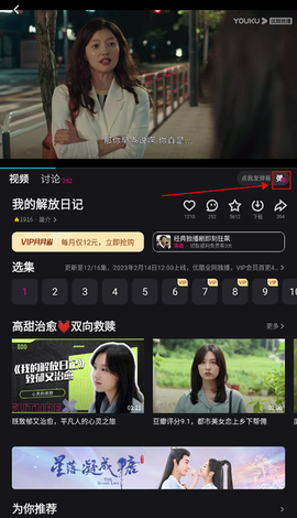 优酷经典版图2