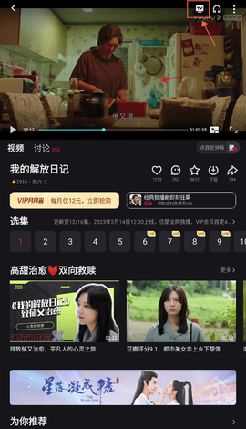 优酷经典版图3