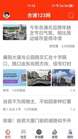 合浦123网官方版[图1]