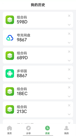野草助手app图1