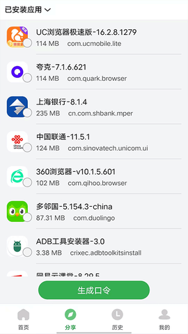 野草助手app图2
